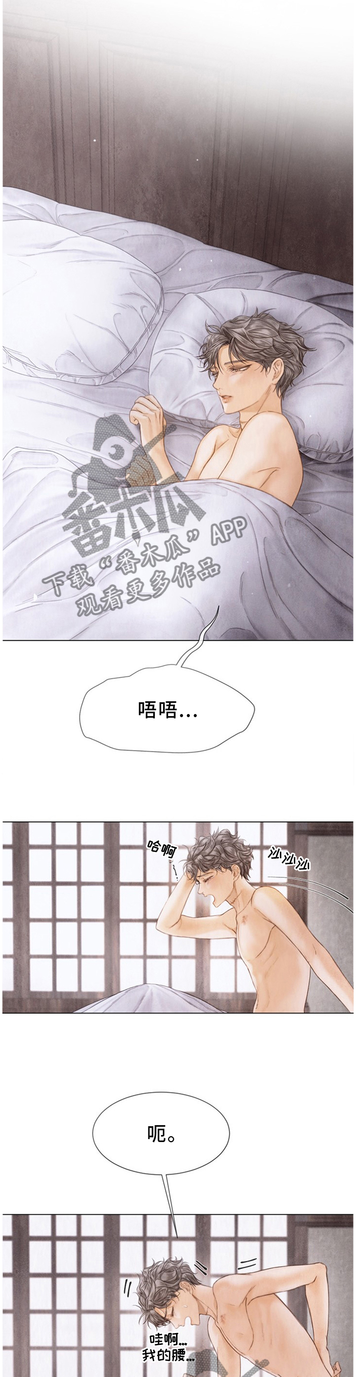 第134章：禁欲7