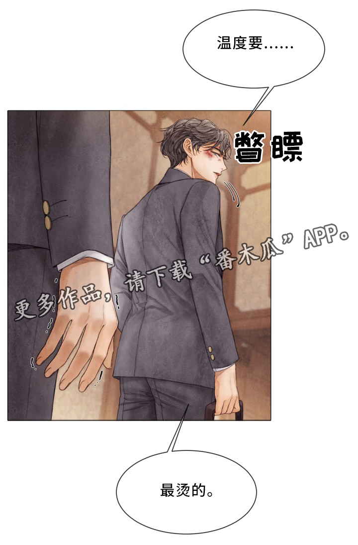 第83章：感情升华1