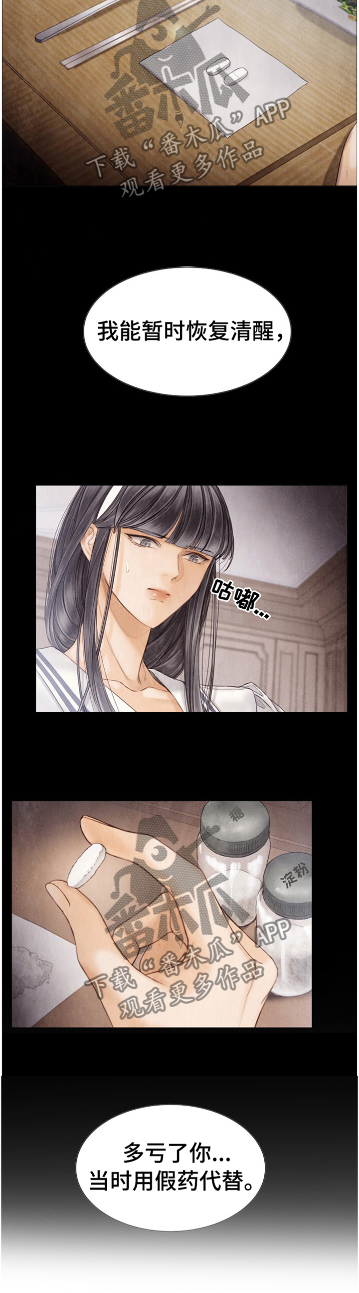 第140章：谢谢你8
