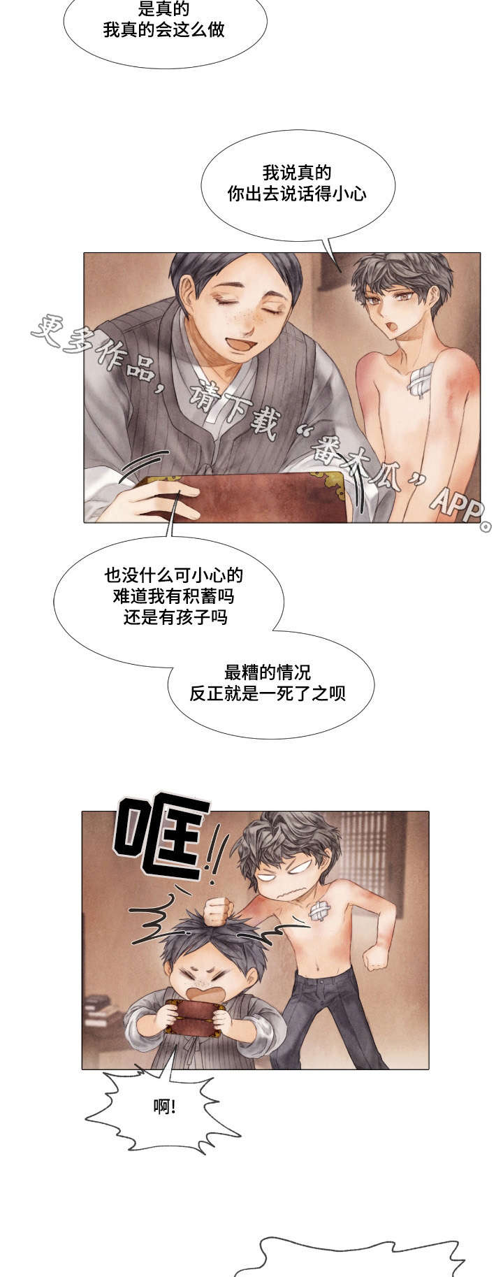 第12章：晚辈1
