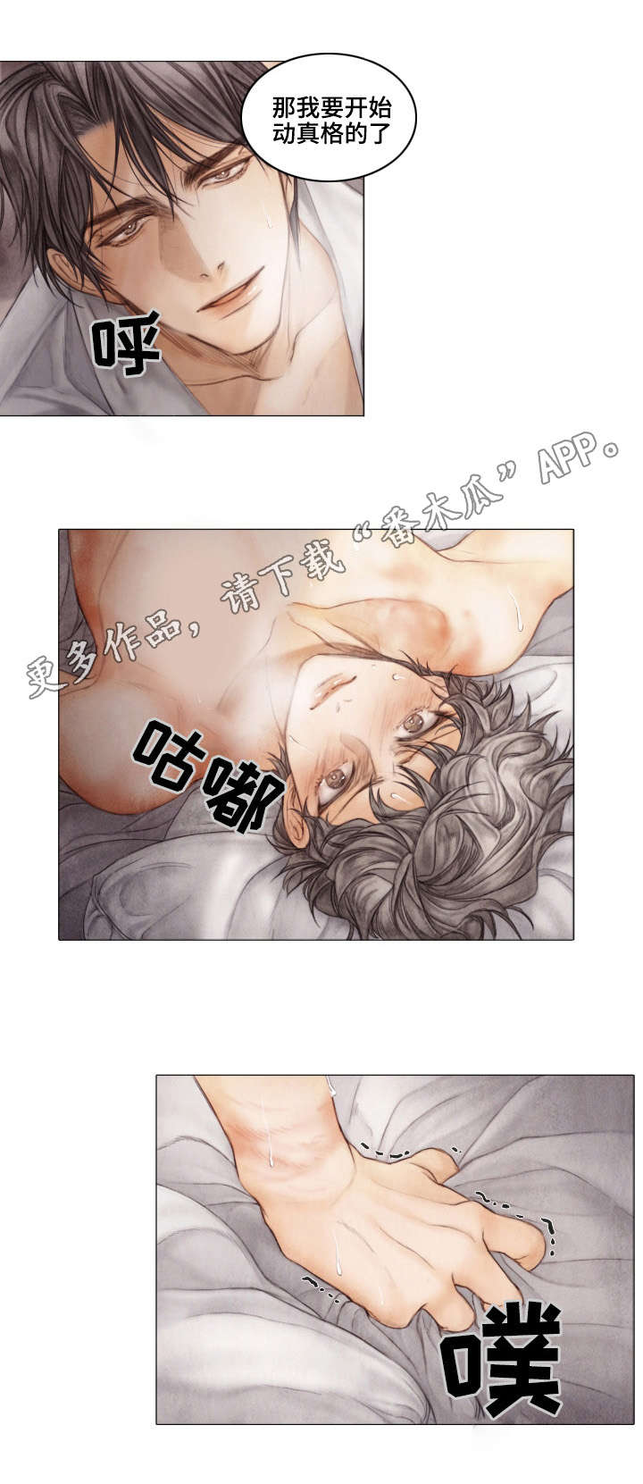 第20章：罪魁祸首11