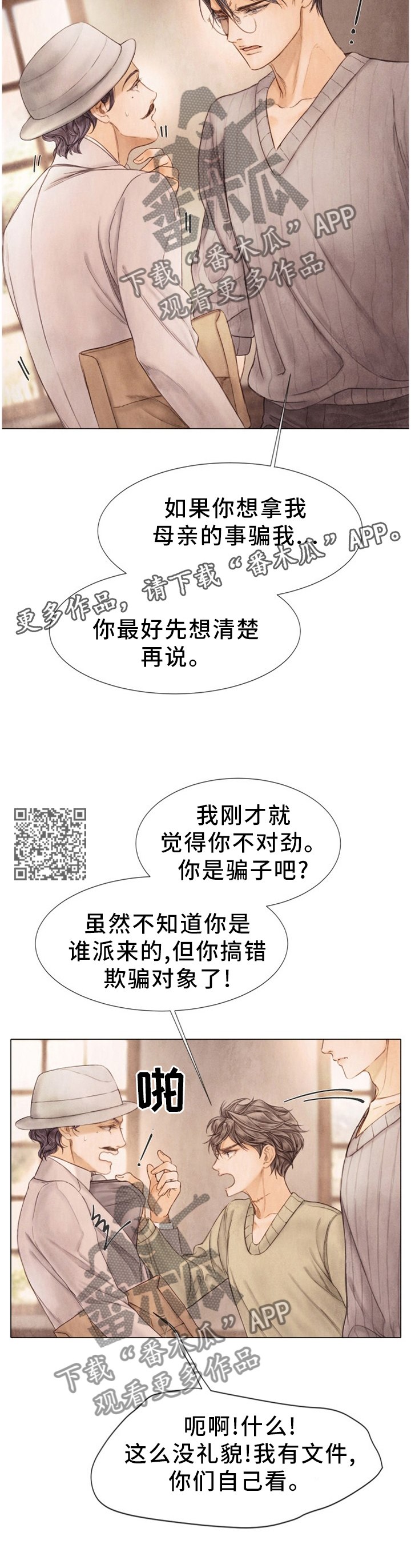第135章：我考虑看看6