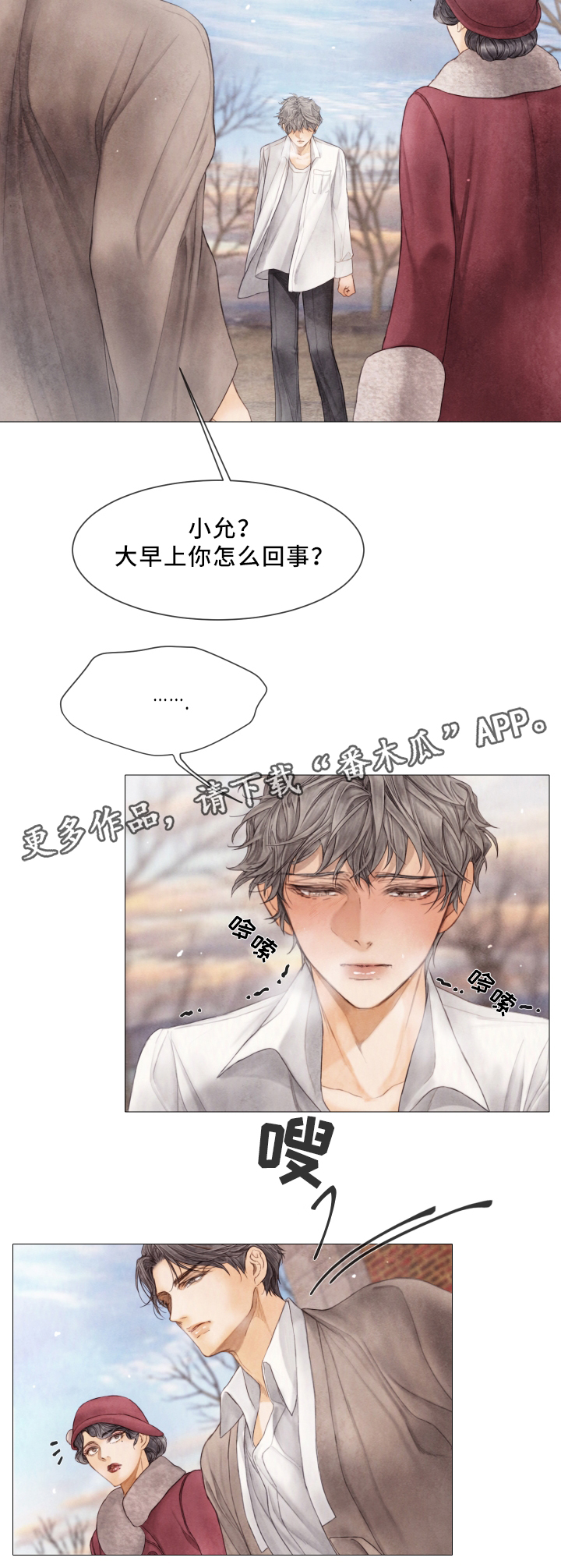 第69章：哭8