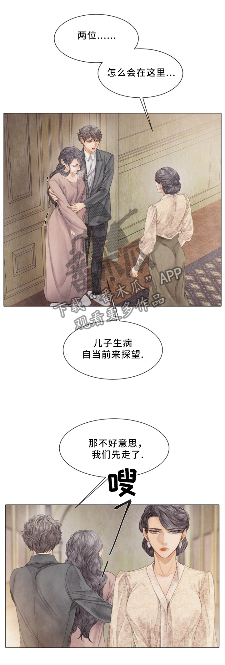 第93章：关于我老公的事7