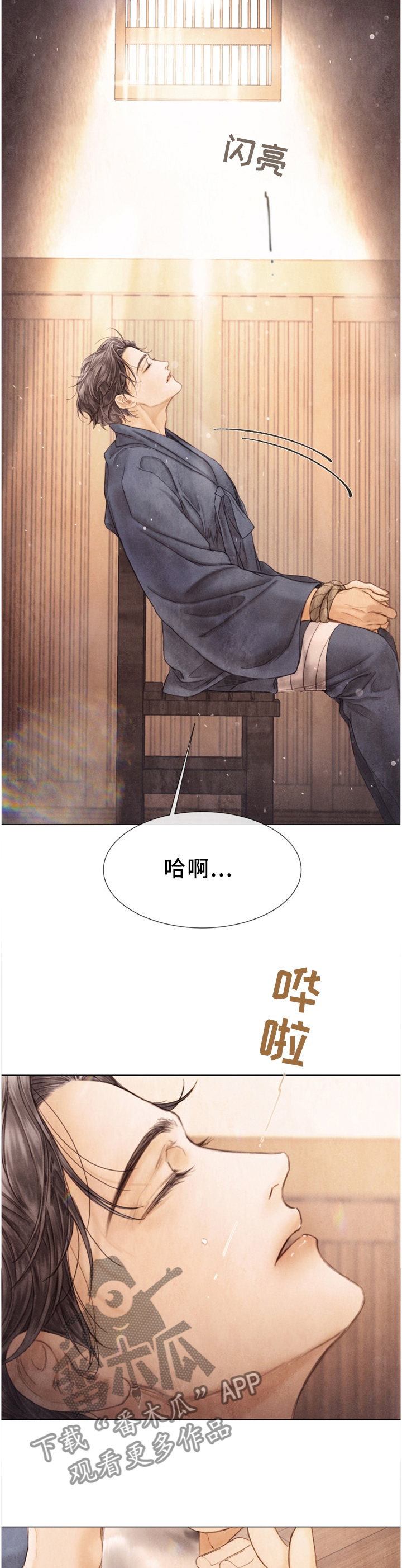 第128章：父亲4