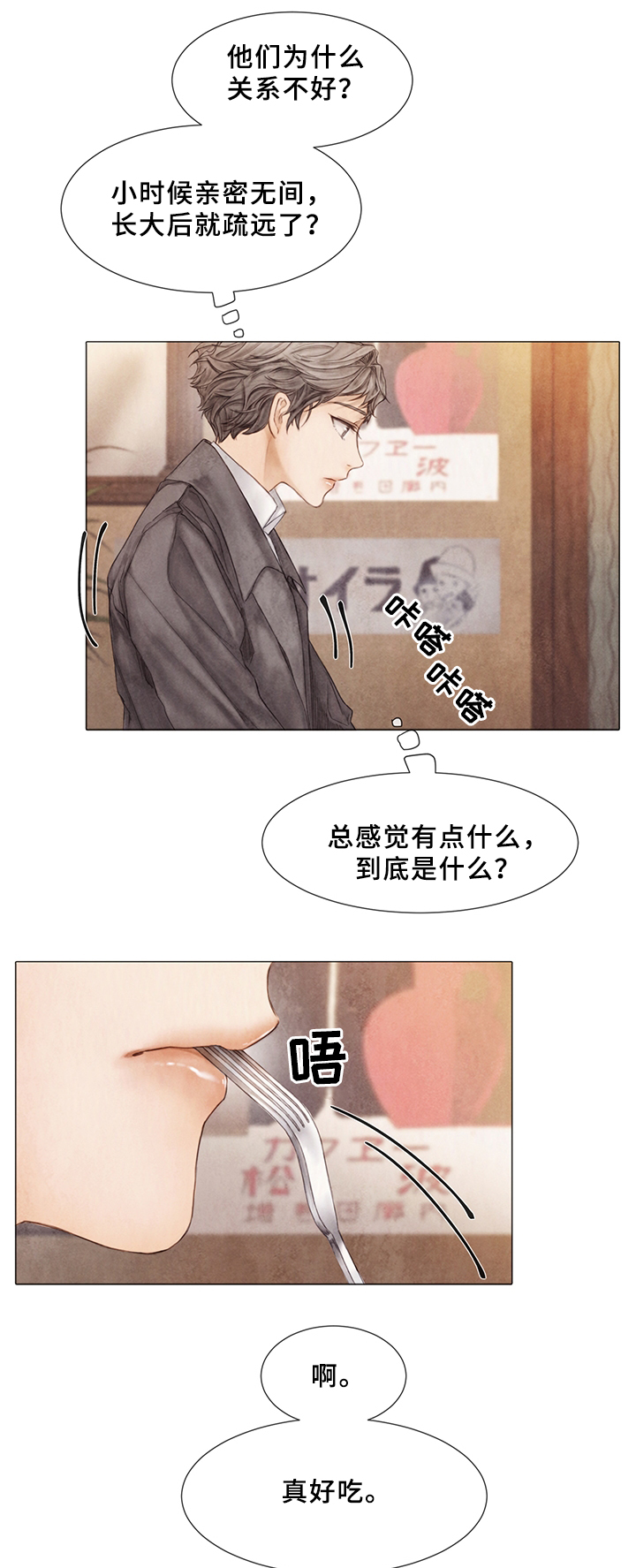第54章：接不接受11