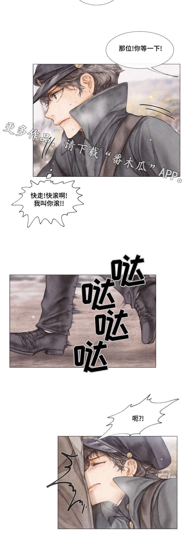 第13章：找上门3
