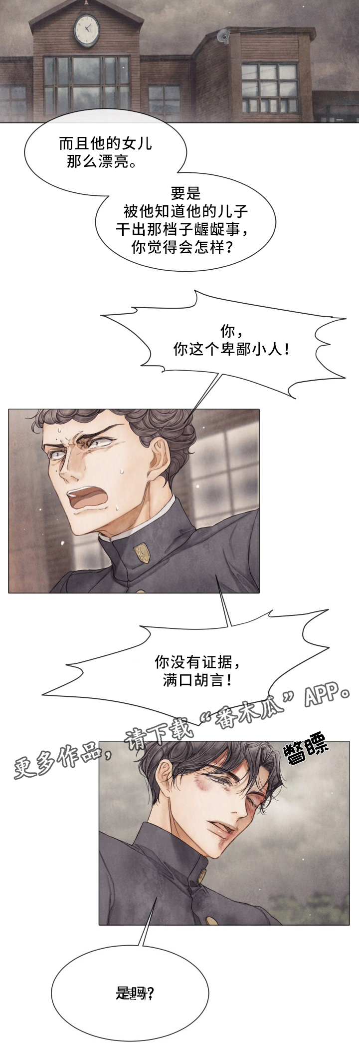 第81章：人渣行为9