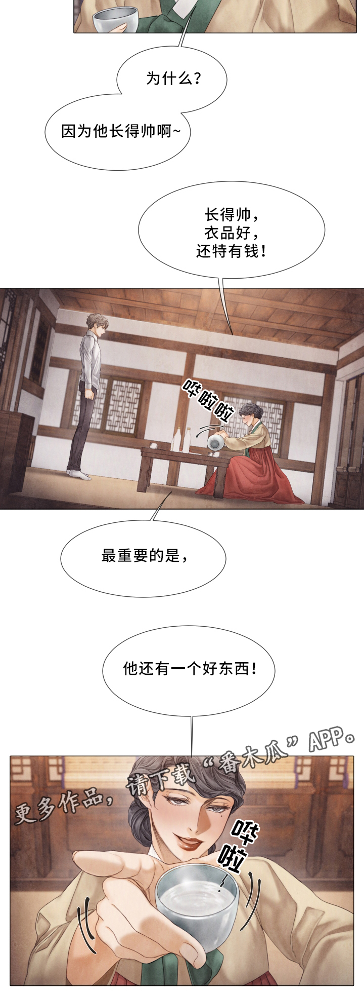 第58章：怎么做?4