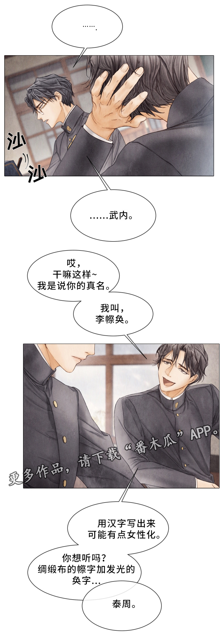 第79章：10年前的故事8