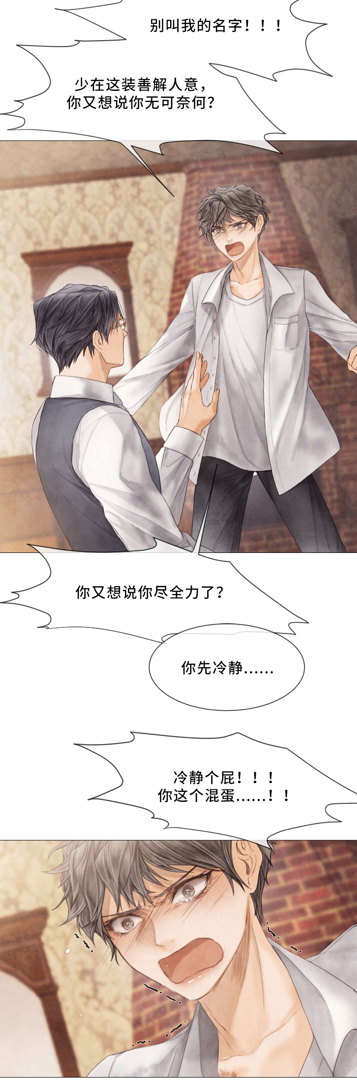 第69章：哭1