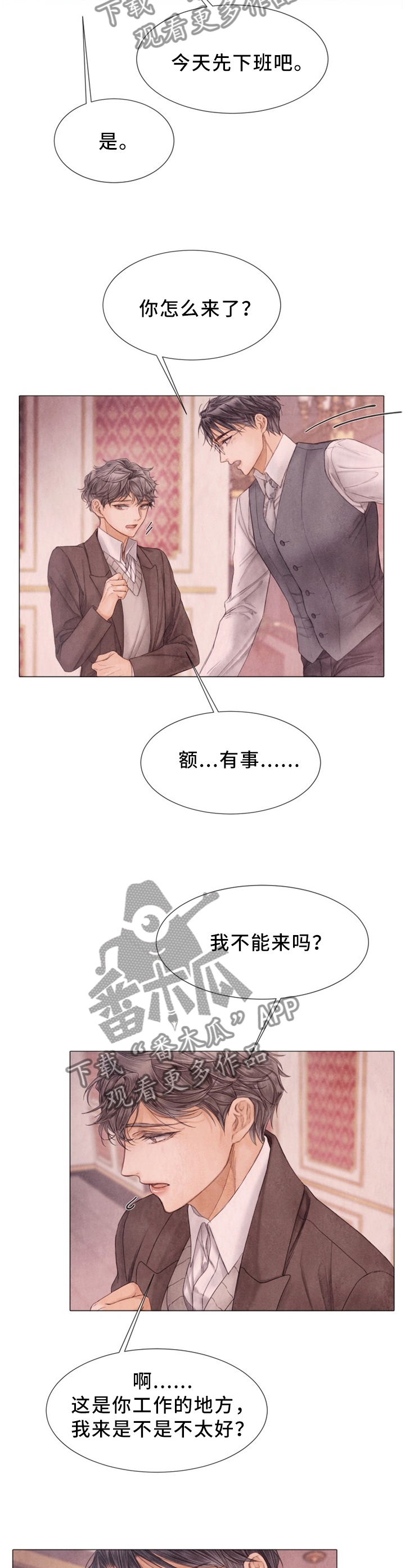 第111章：以后不要再哭了1