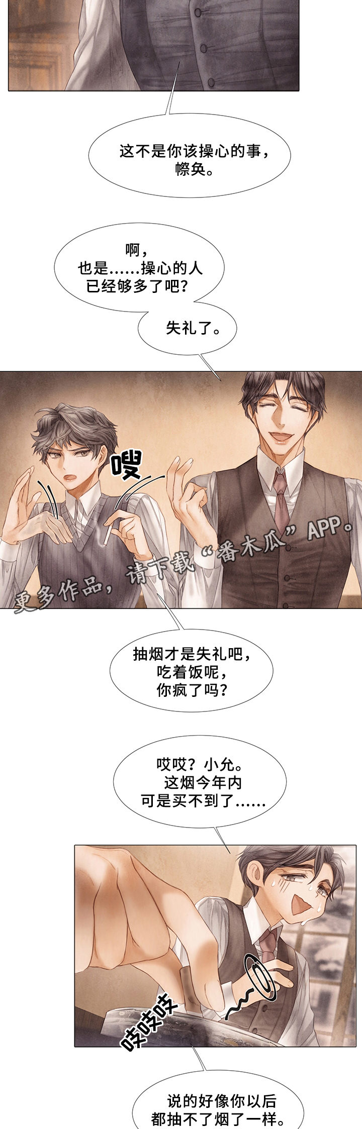 第49章：谈天说地12