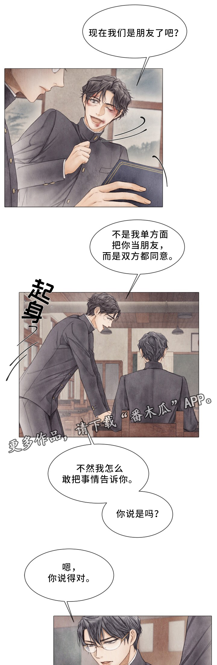 第81章：人渣行为3