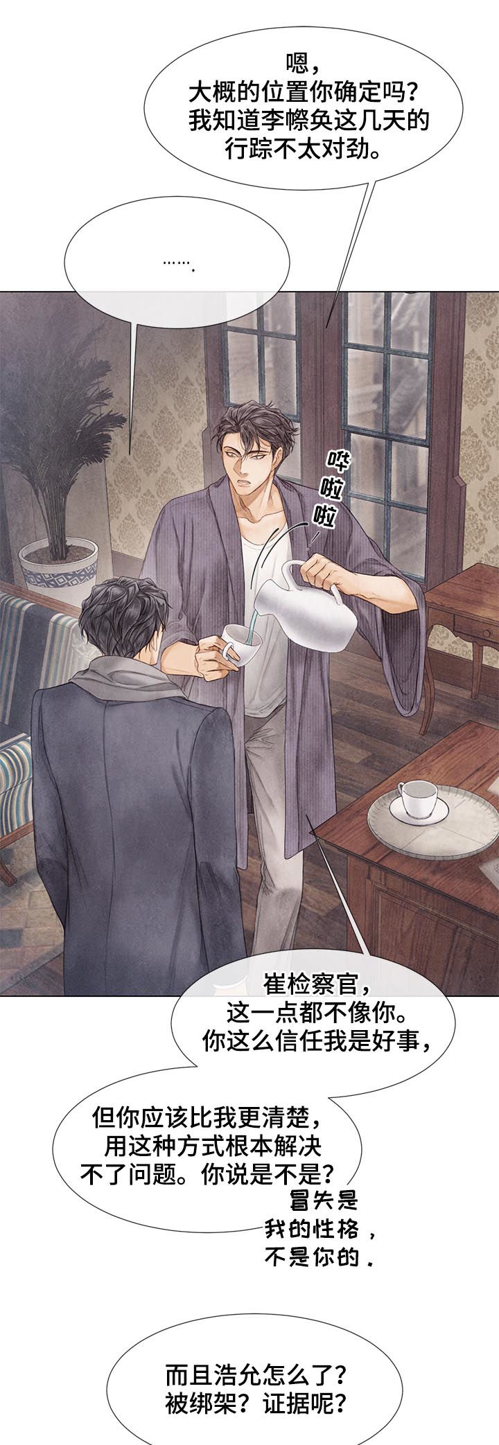第120章：不可能6