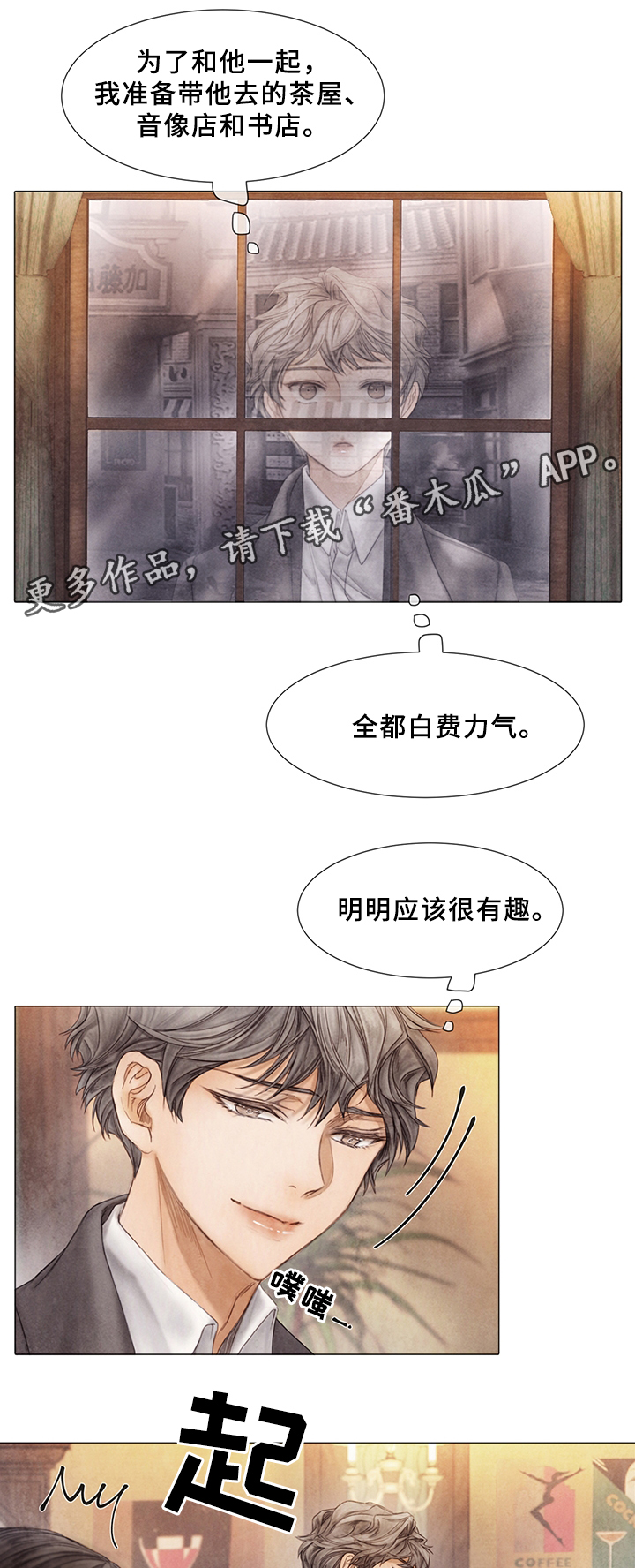 第54章：接不接受13