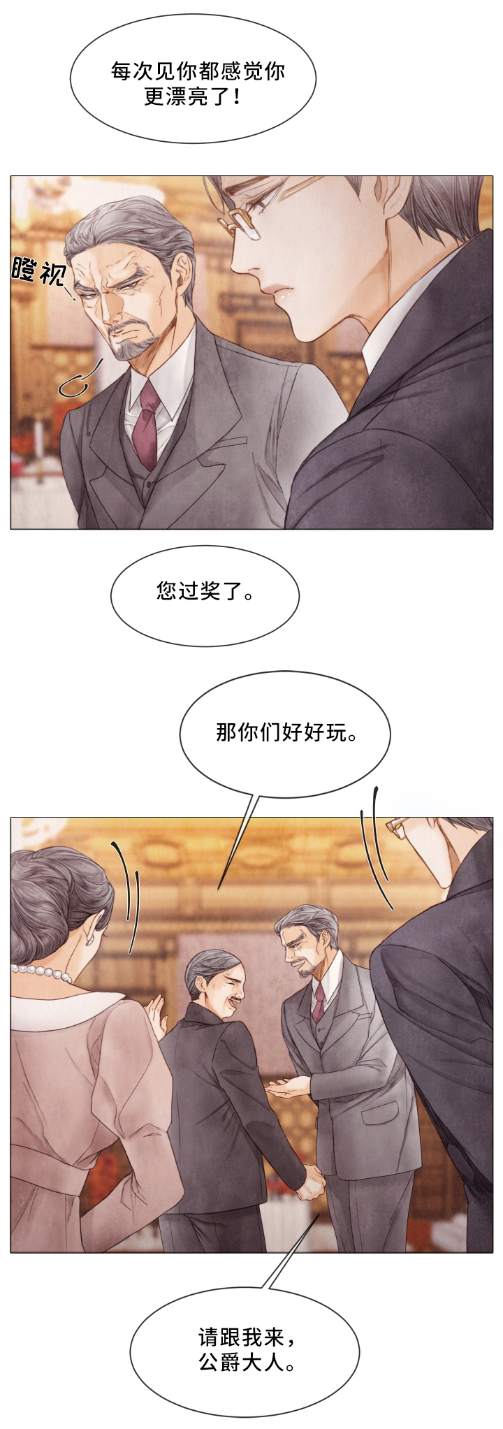 第72章：宴会9
