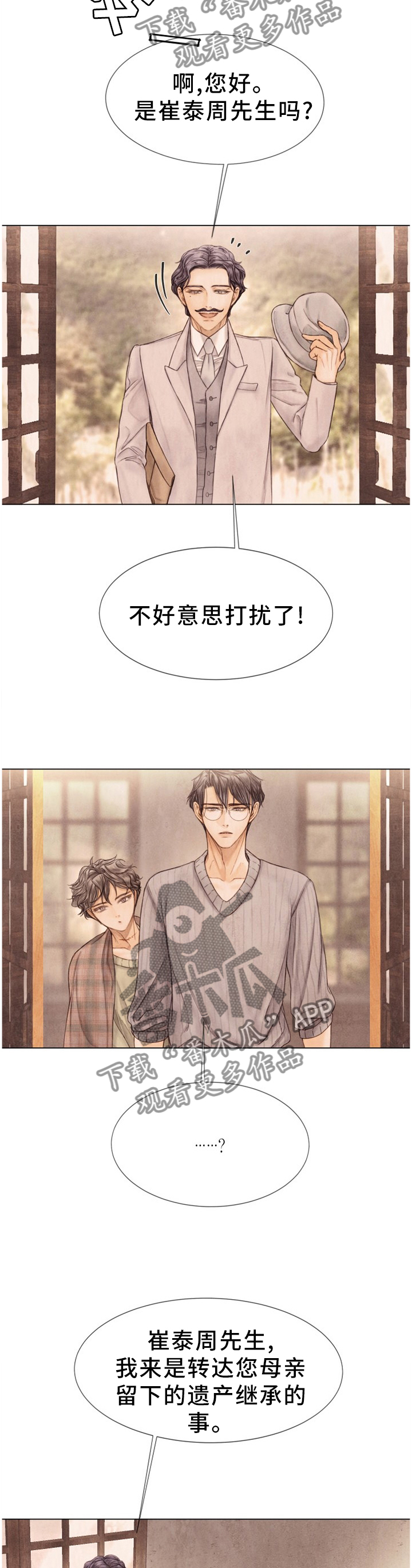 第135章：我考虑看看3