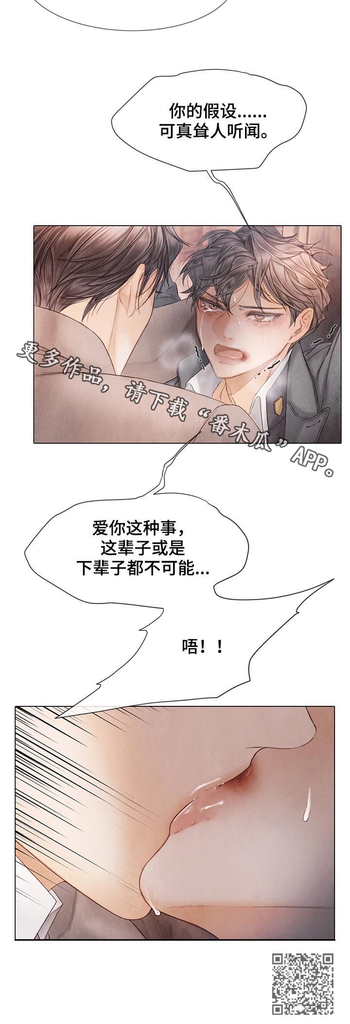 第120章：不可能21