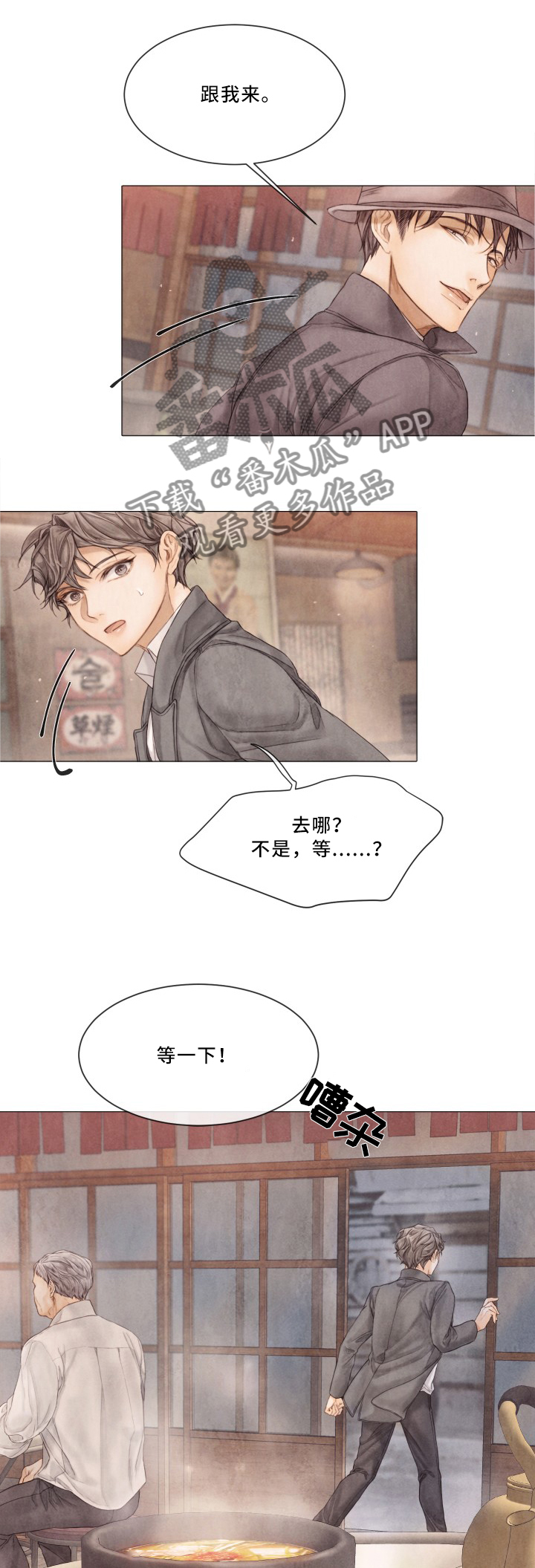 第90章：特别的存在4
