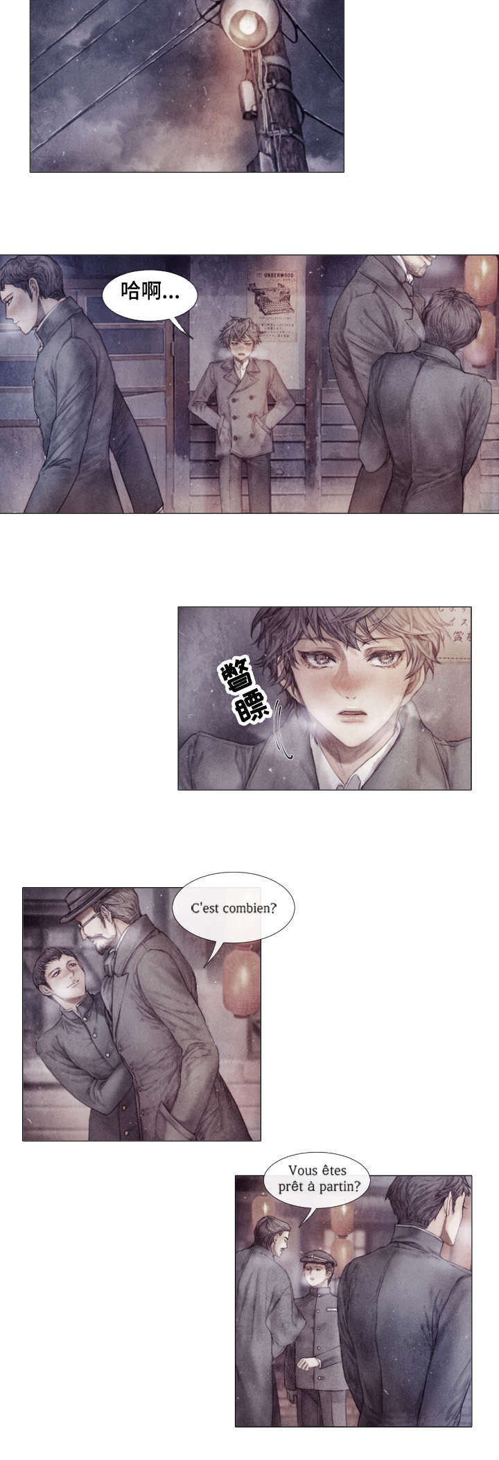 第1章：巧遇1