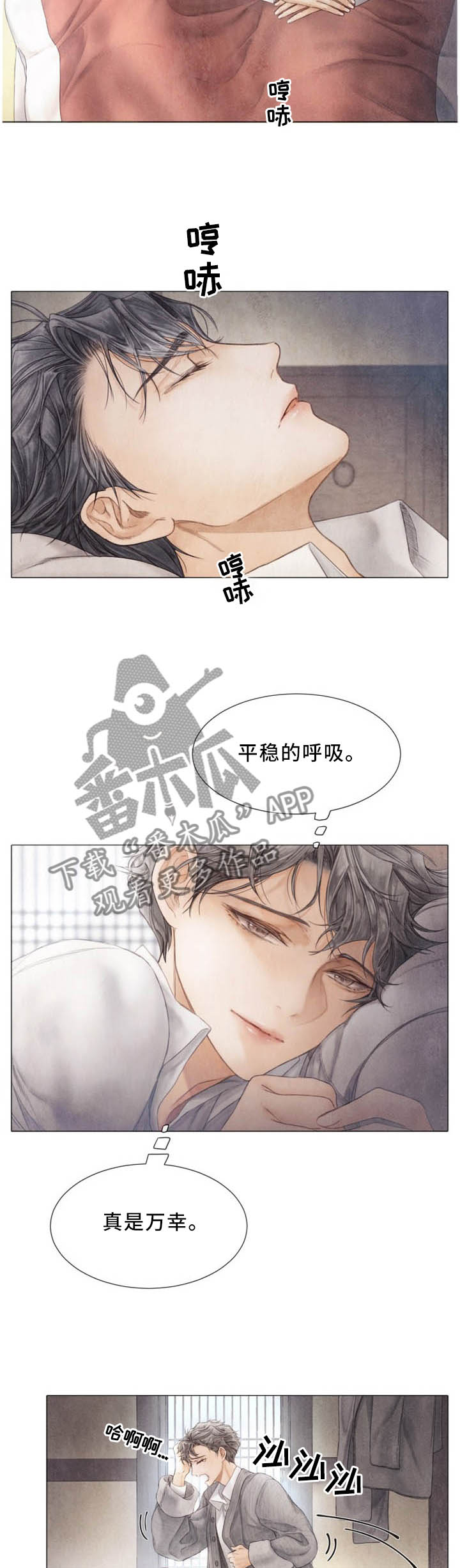 第99章：我们的故事结局2