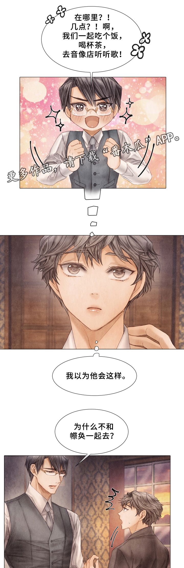 第54章：接不接受2