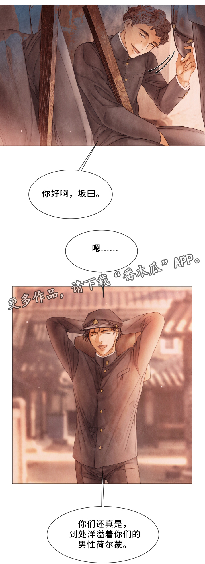第80章：查个人8