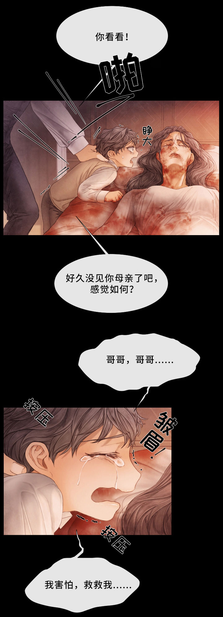 第66章：害怕6