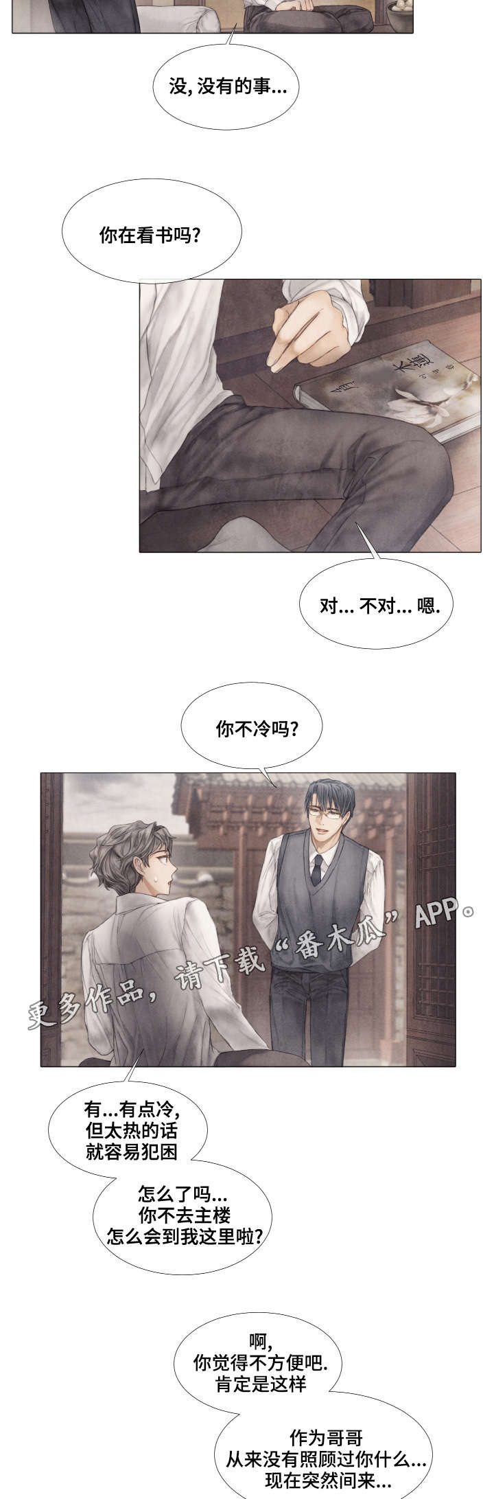 第35章：看望4