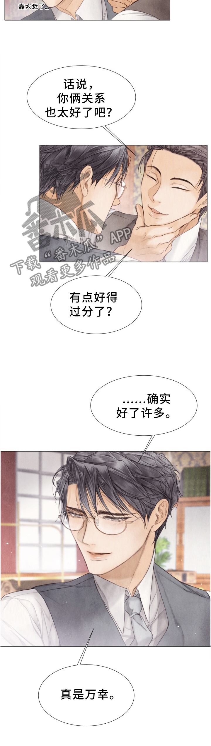 第108章：小心”老鼠”2