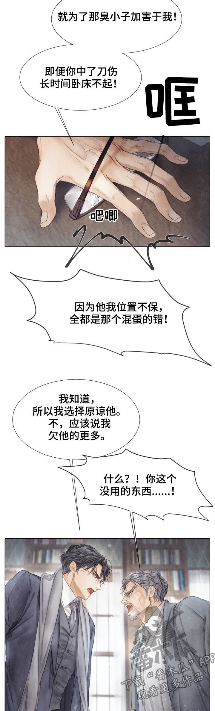 第122章：有客来9