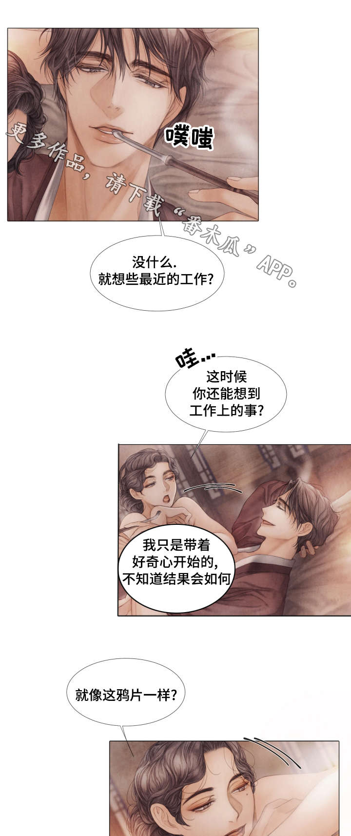 第40章：真心的谎言9