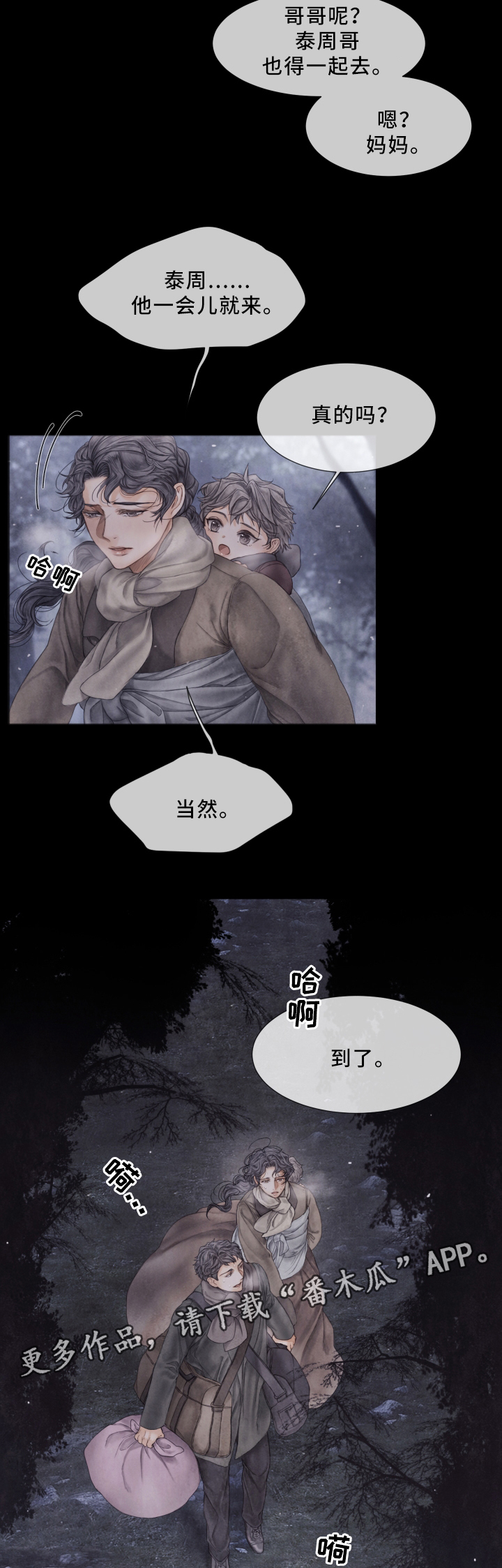 第61章：逃离4