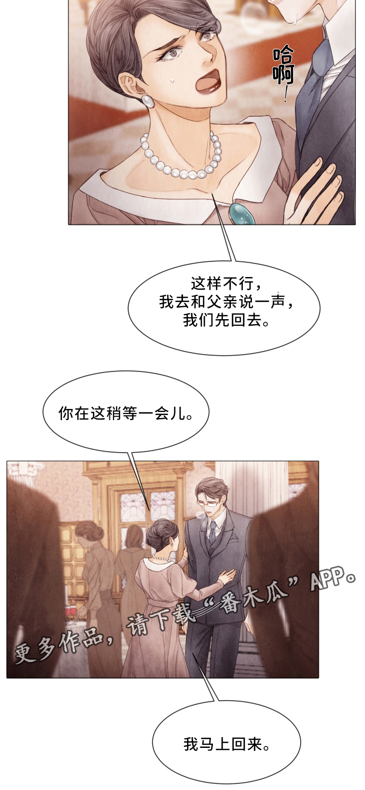 第73章：遇刺6