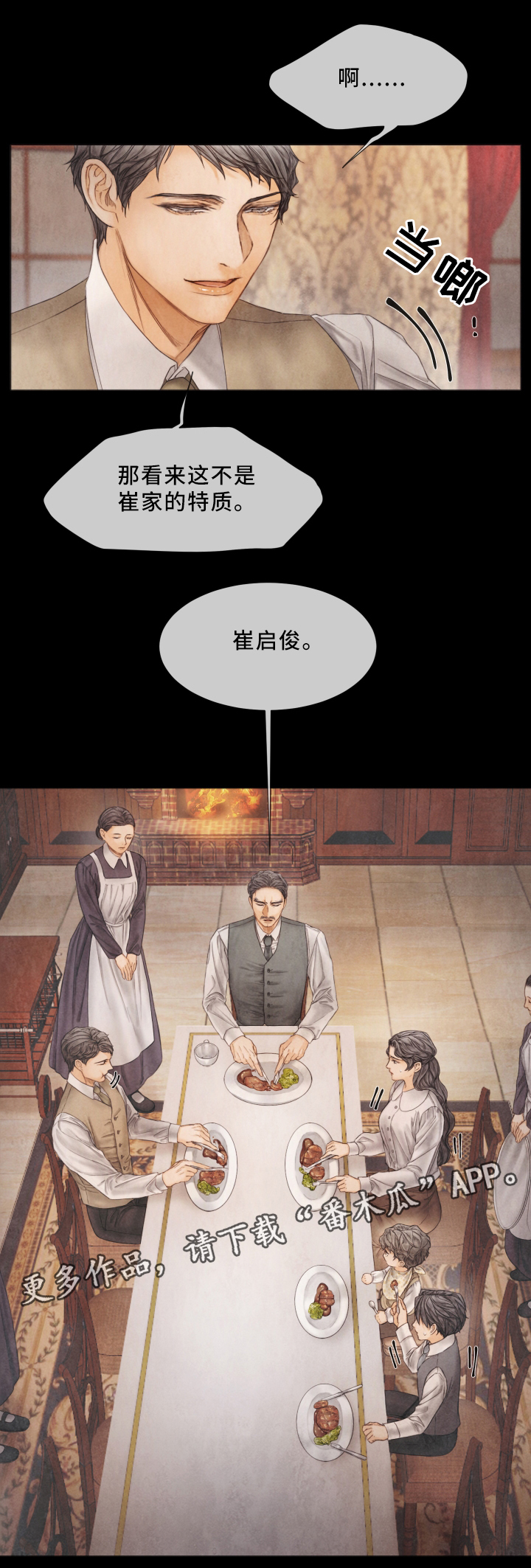 第60章：家族成员13