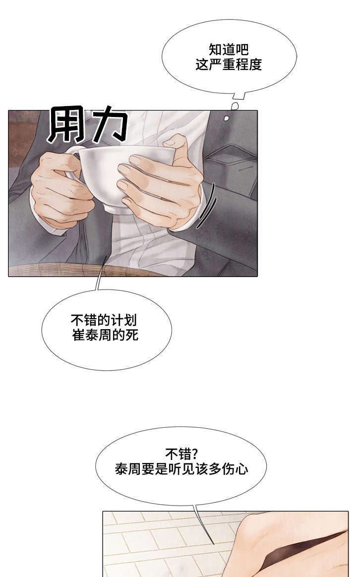 第33章：癖好0