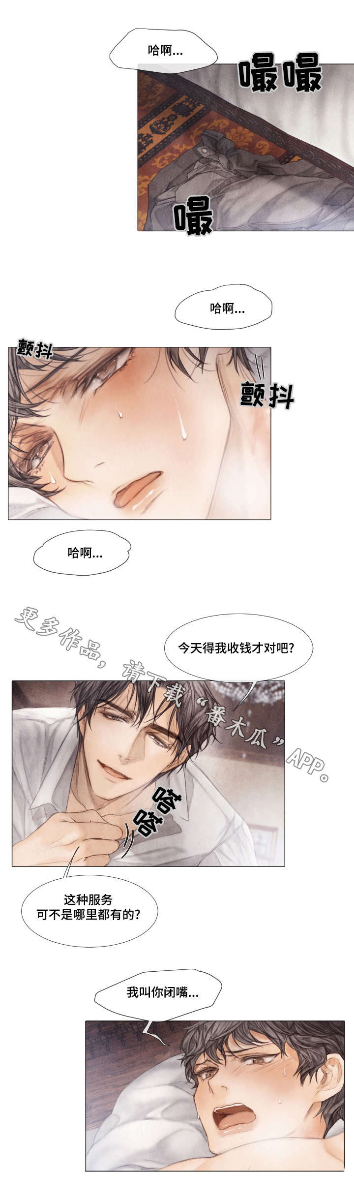 第20章：罪魁祸首9