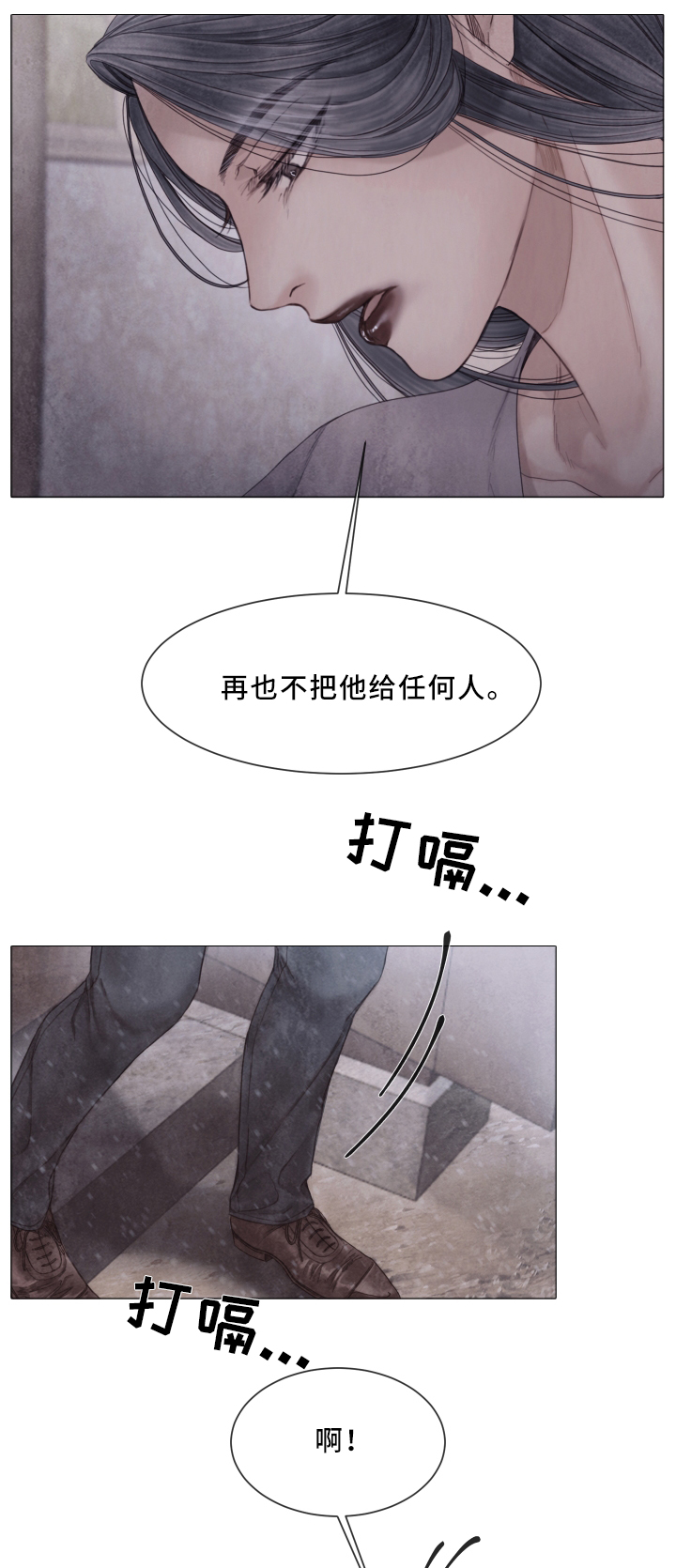 第75章：与我无关6