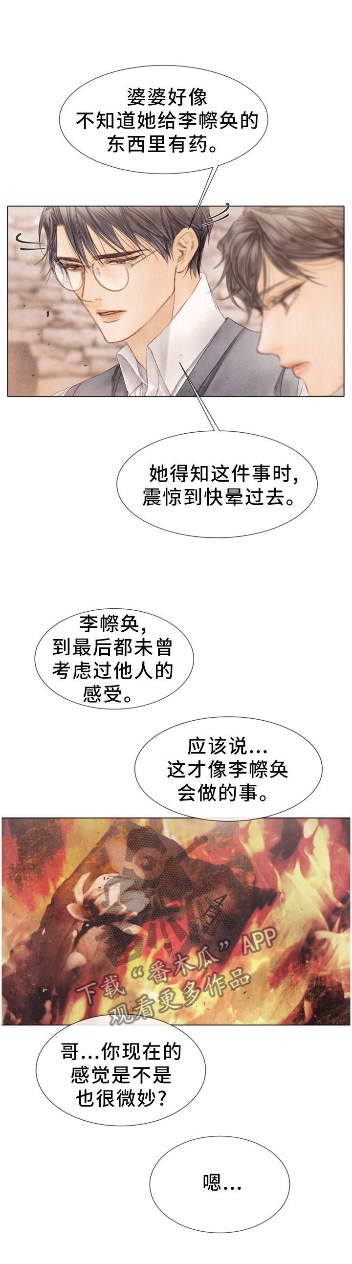 第130章：习惯就好2