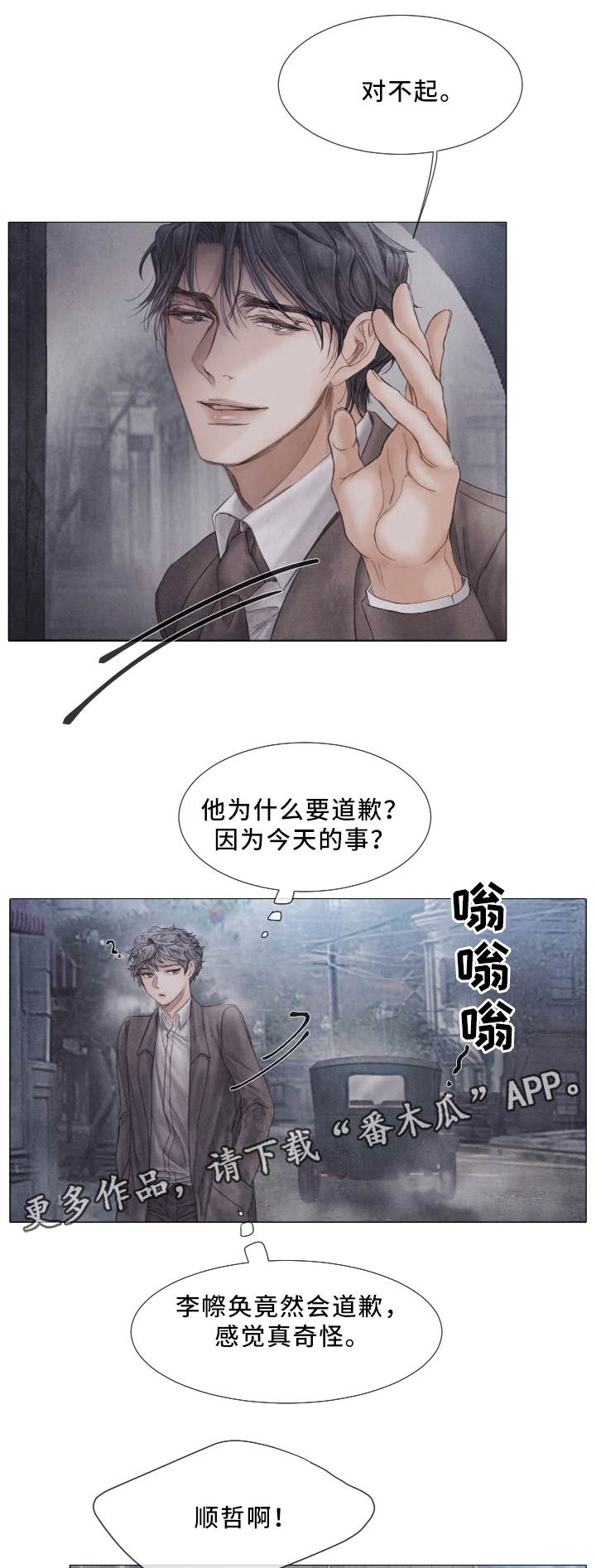 第59章：习惯了3