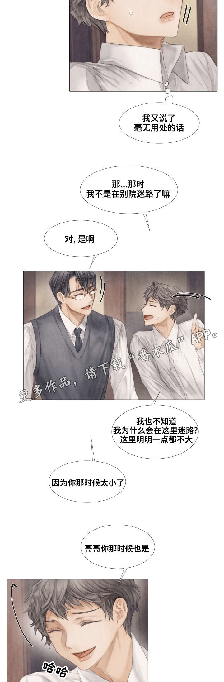 第36章：下药4