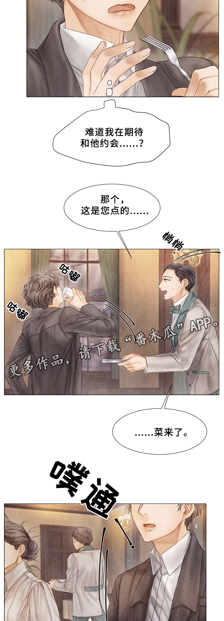 第54章：接不接受15