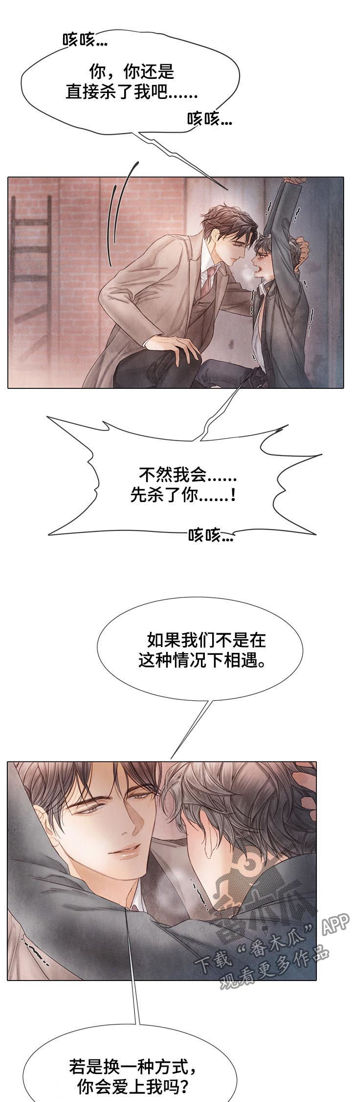 第120章：不可能20