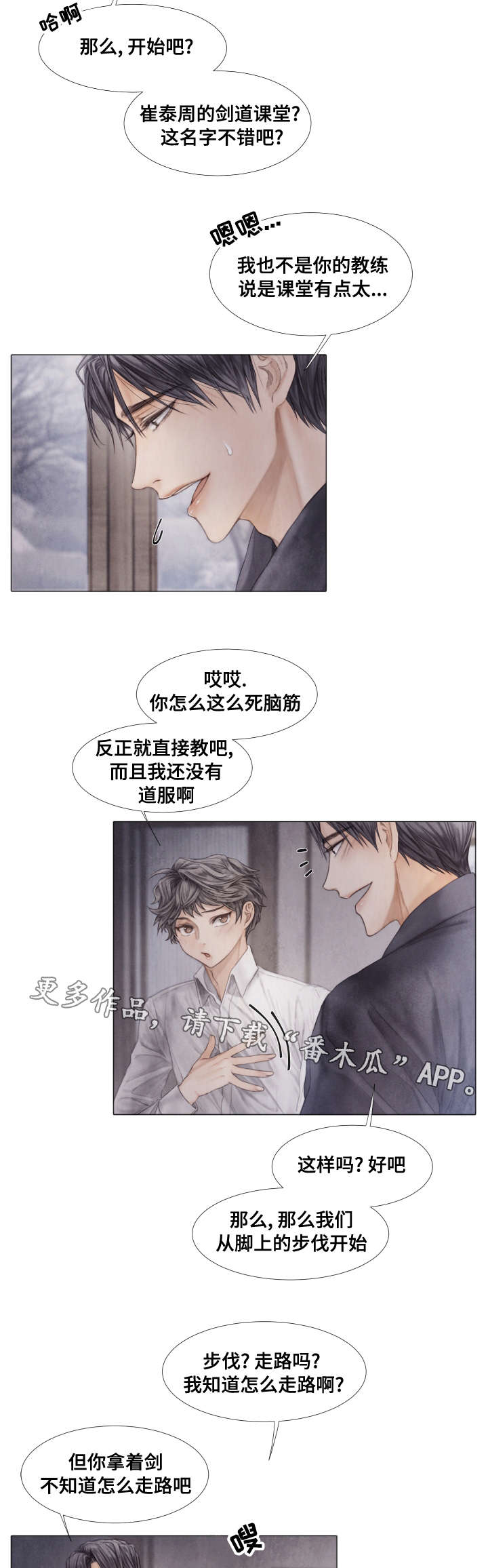 第39章：暴力2