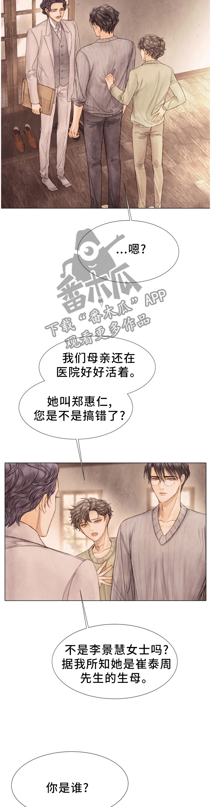 第135章：我考虑看看4