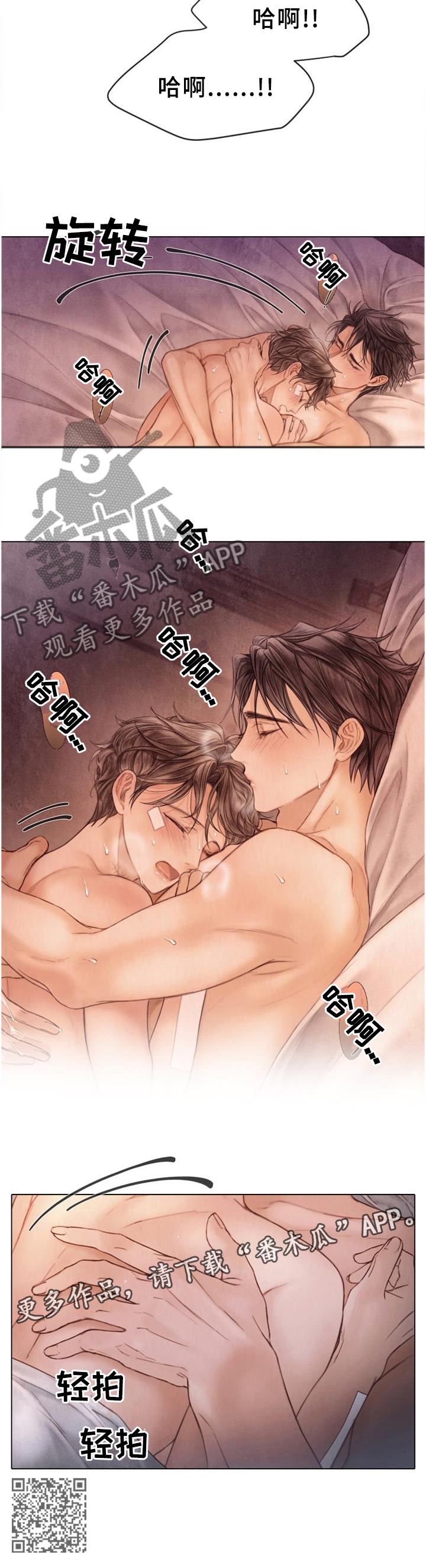 第147章：情感的汇聚9