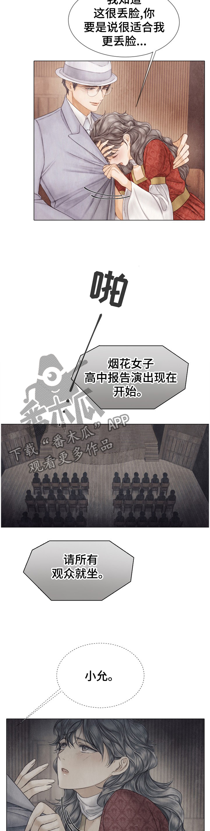第139章：表演4