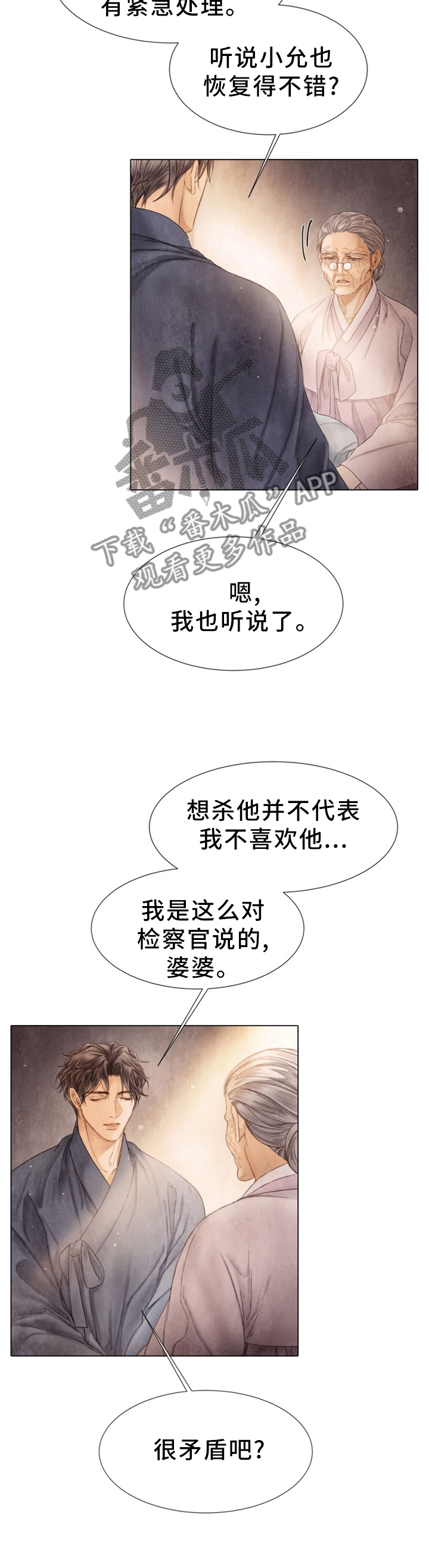 第127章：探监4