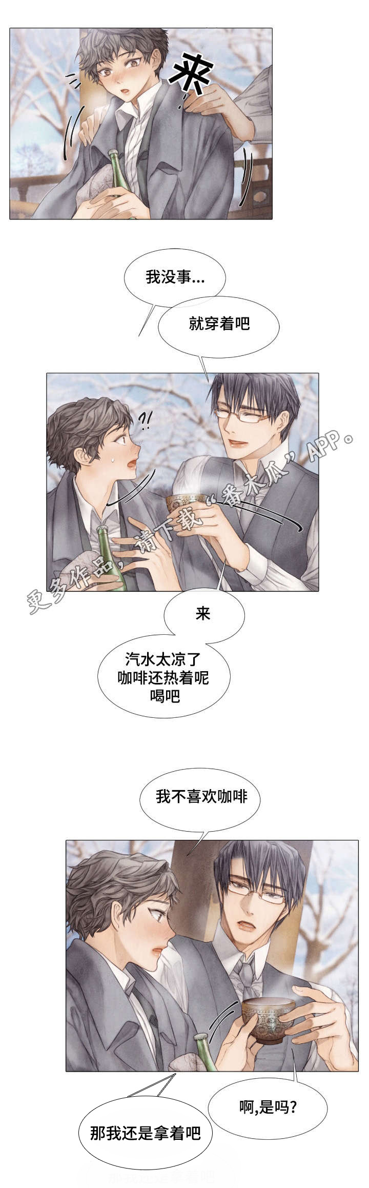 第30章：午餐6